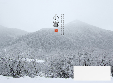 2014年小雪是什么时候 小雪是什么意思